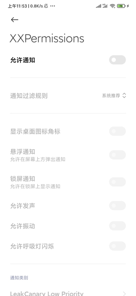 XXPermissions screenshot 6