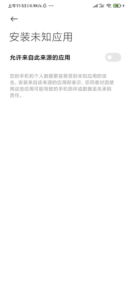 XXPermissions screenshot 4