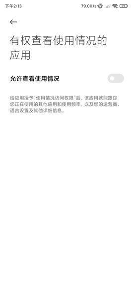 XXPermissions screenshot 11