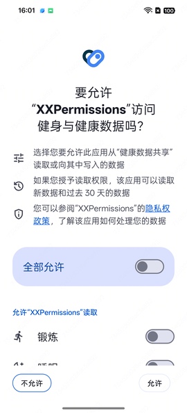 XXPermissions screenshot 21