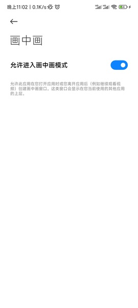 XXPermissions screenshot 17