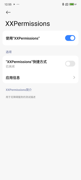 XXPermissions screenshot 18