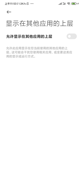 XXPermissions screenshot 5