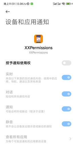 XXPermissions screenshot 13