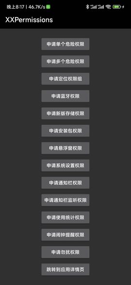 XXPermissions screenshot 2