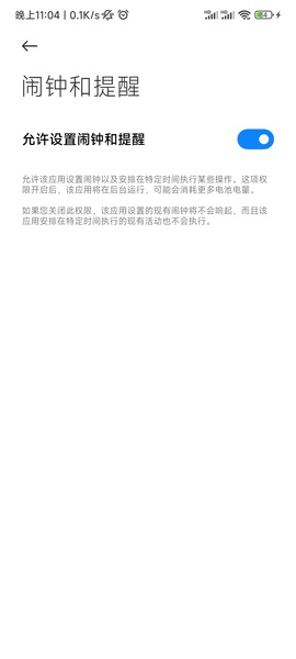 XXPermissions screenshot 12