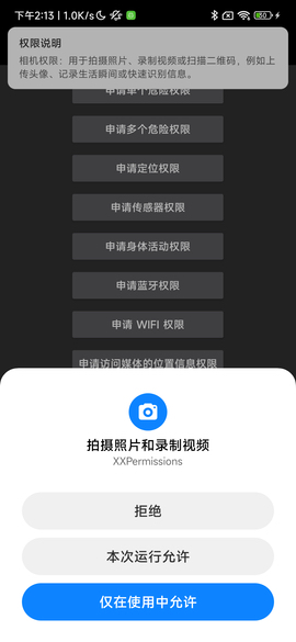XXPermissions screenshot 3