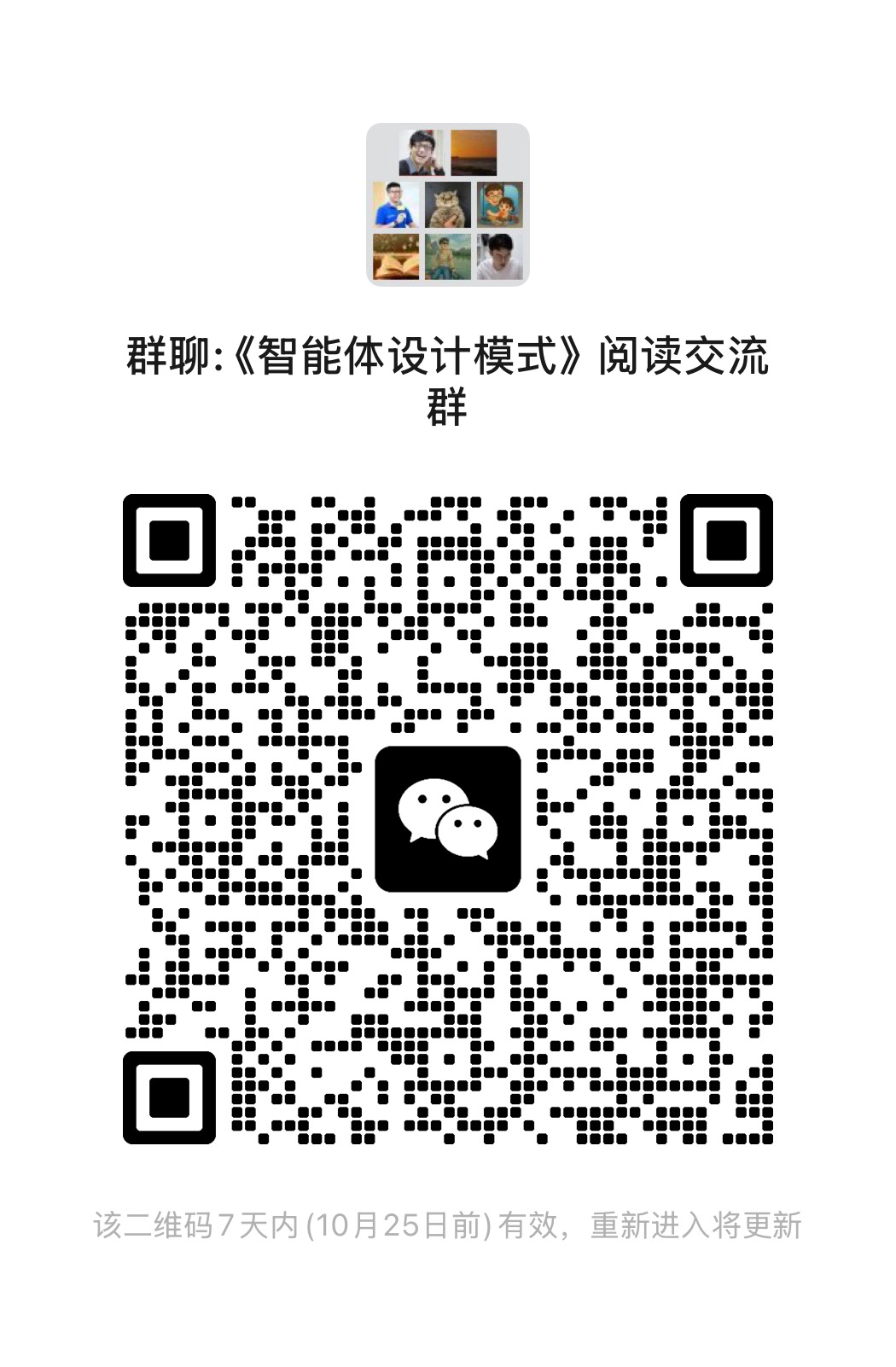 agentic-design-patterns-cn screenshot 2