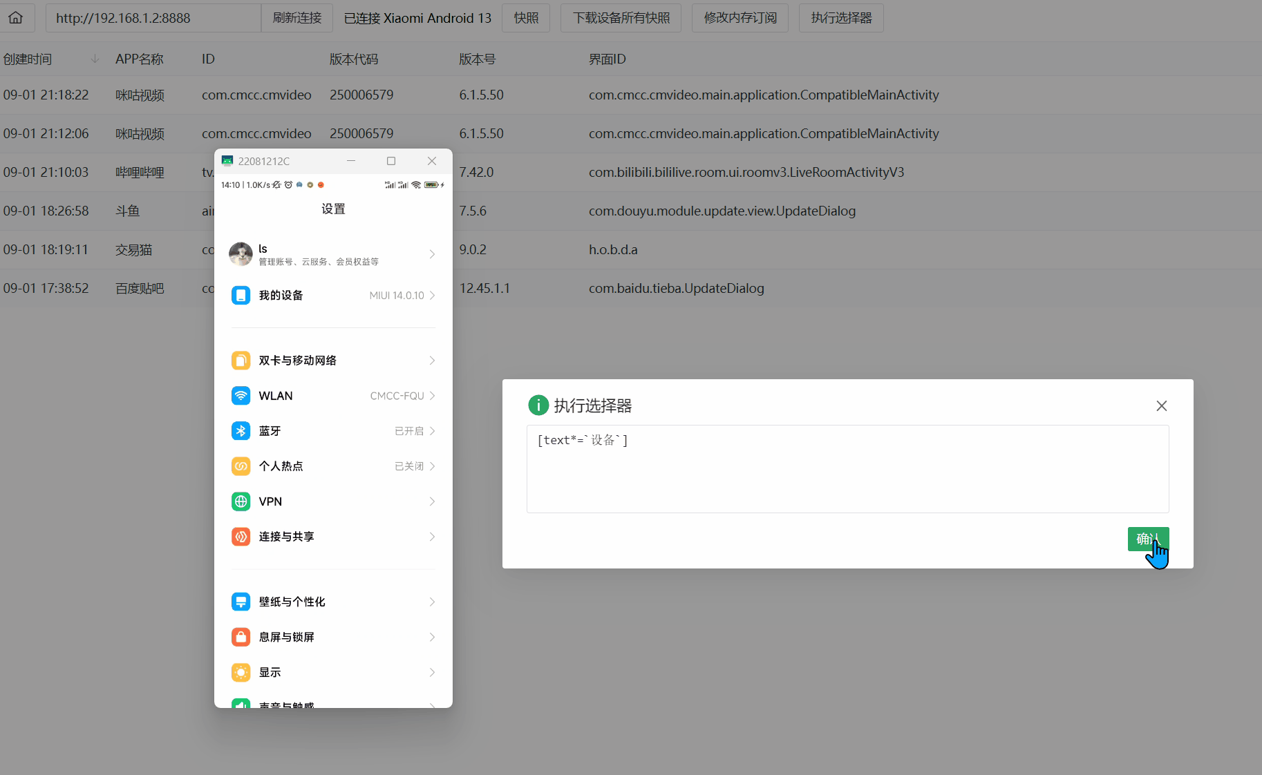 inspect screenshot 3