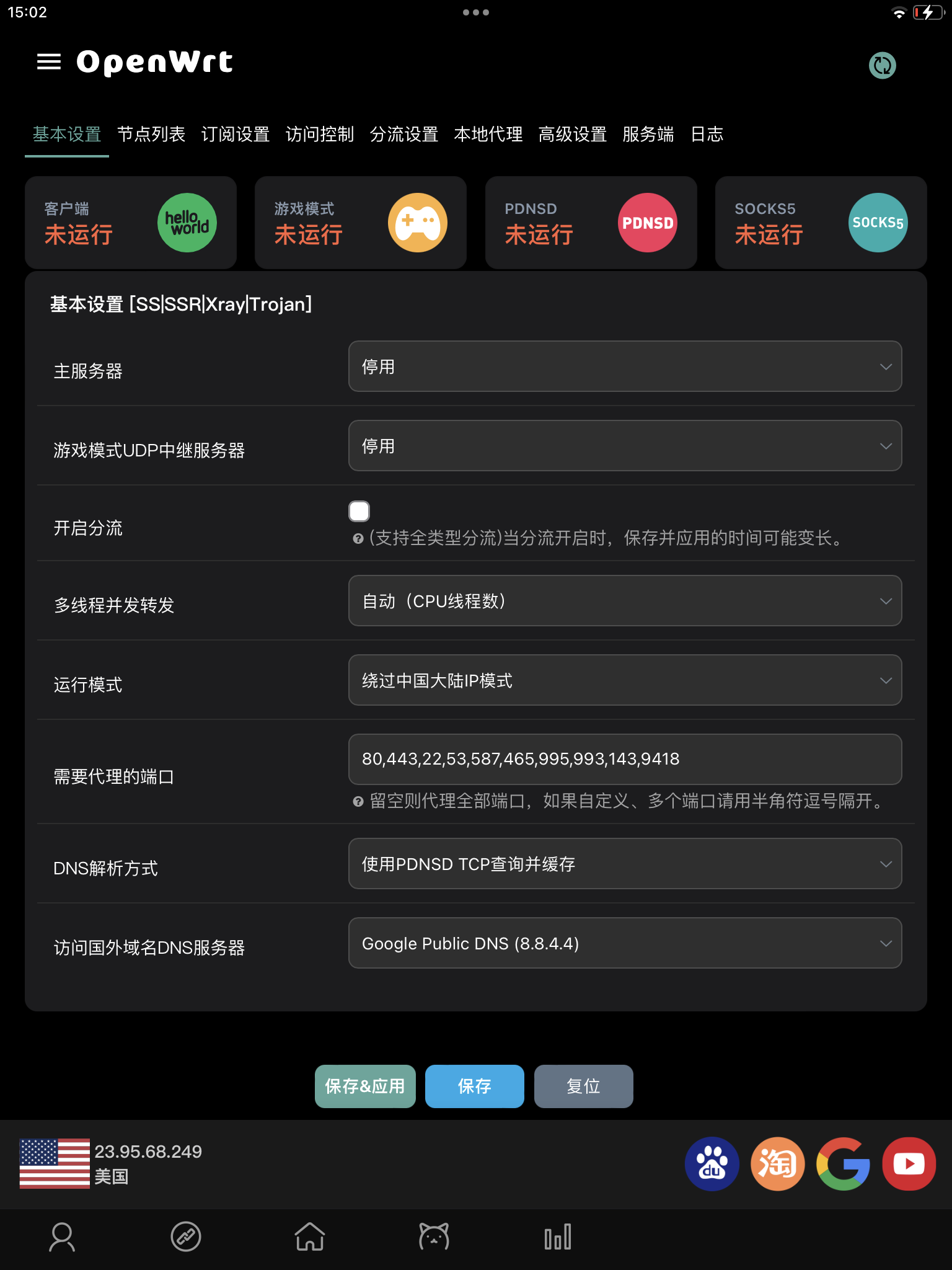 luci-theme-design screenshot 4