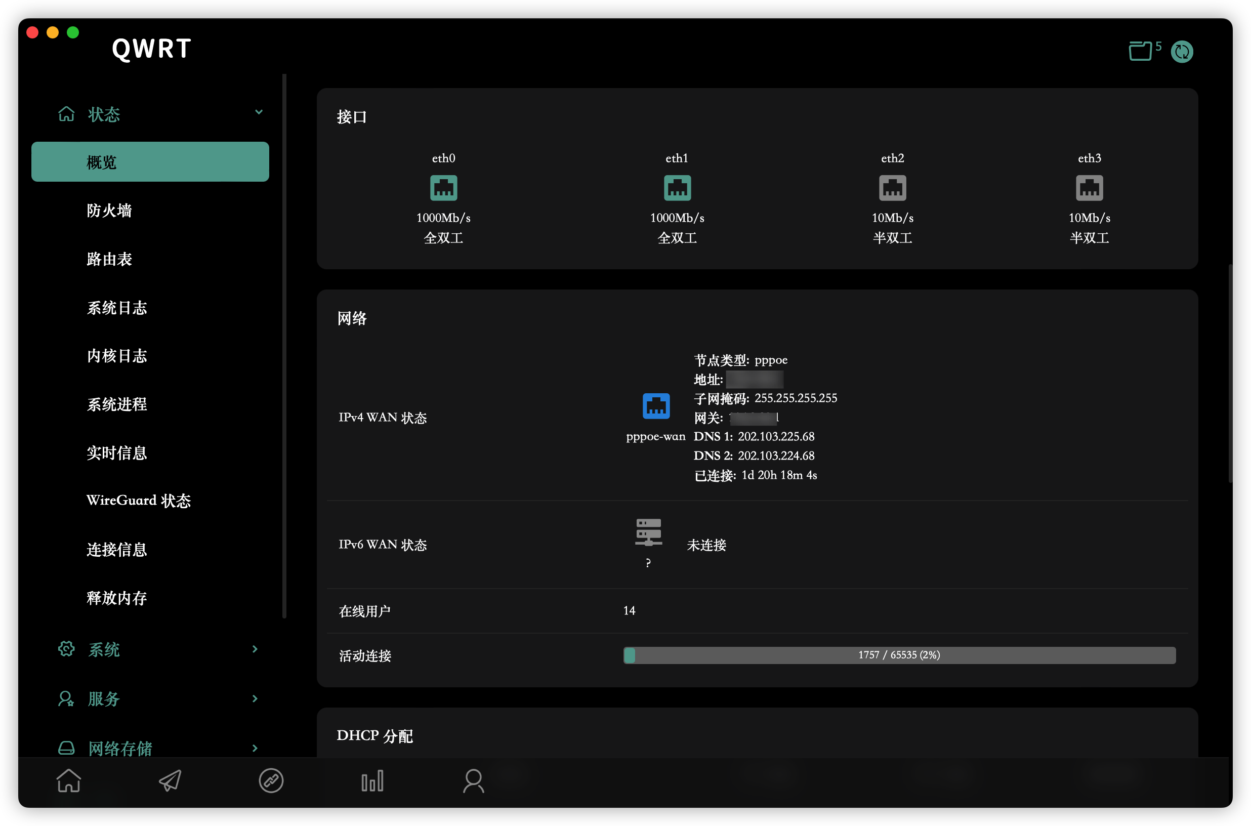 luci-theme-design screenshot 10