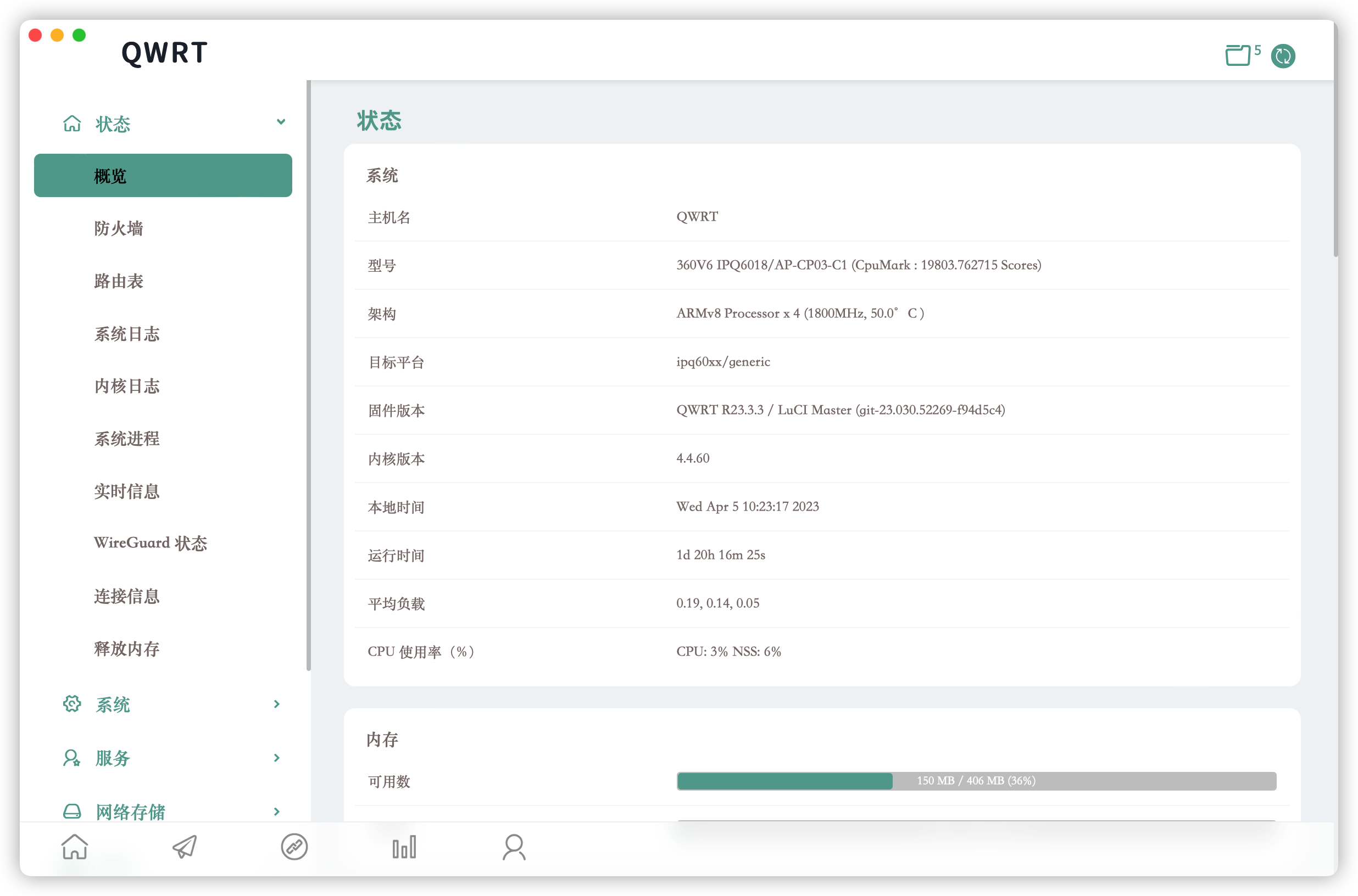 luci-theme-design screenshot 9