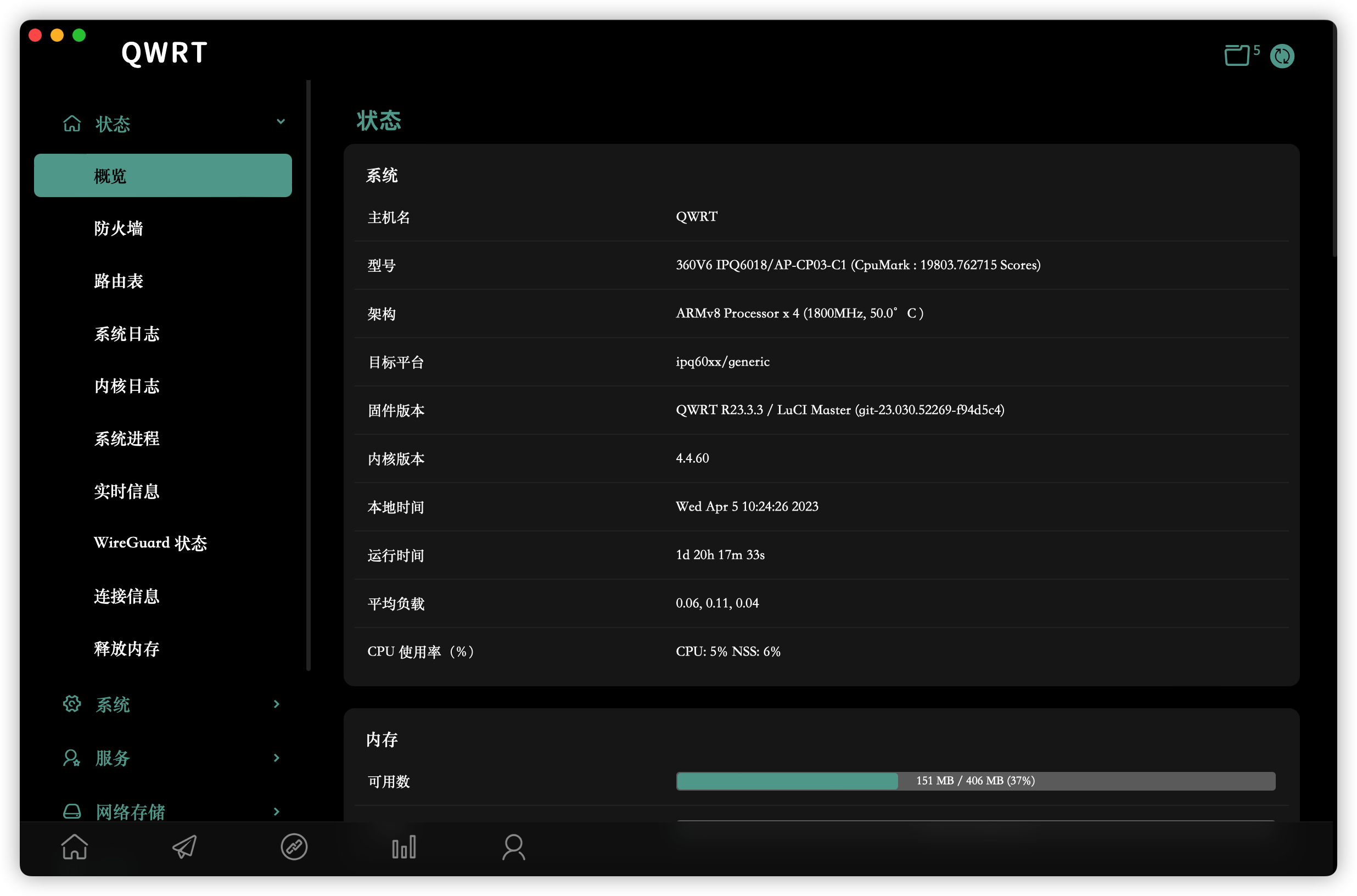 luci-theme-design screenshot 8