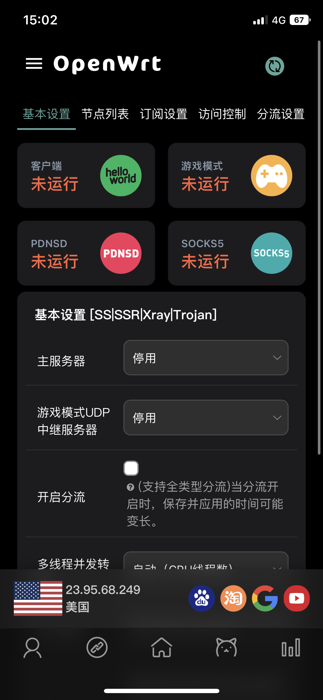 luci-theme-design screenshot 2