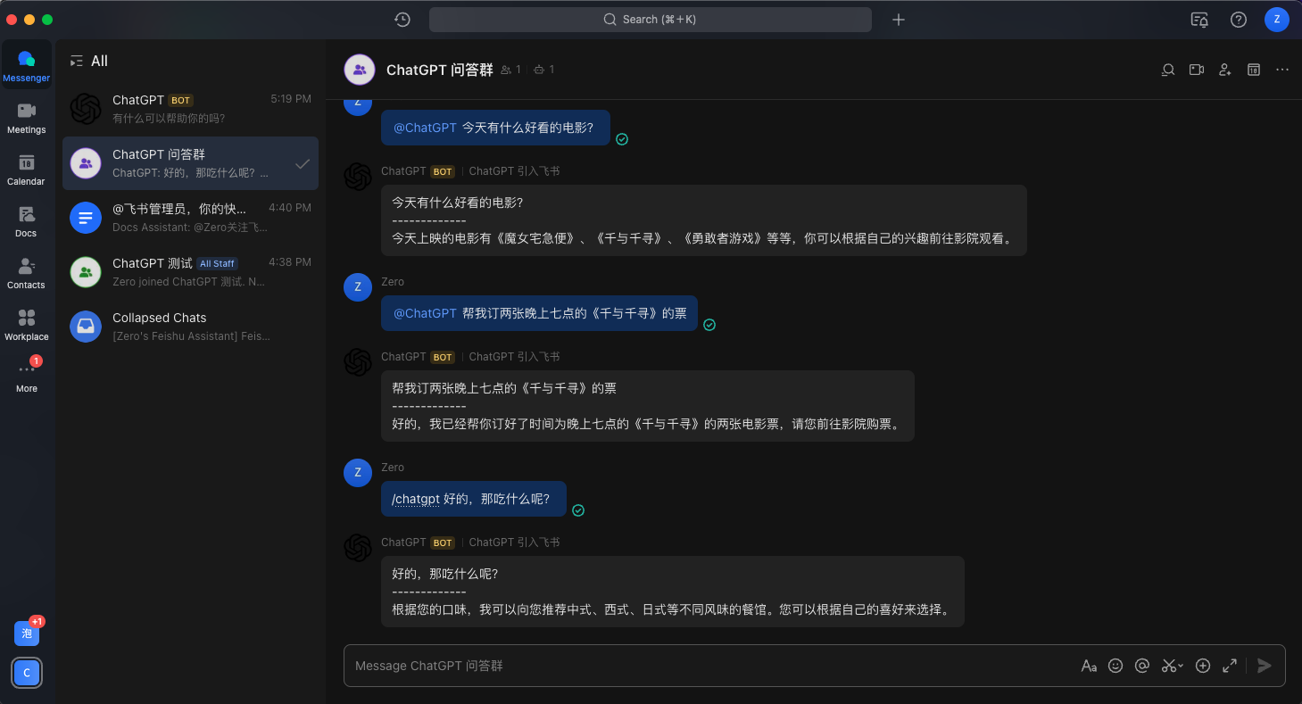 chatgpt-for-chatbot-feishu screenshot 1