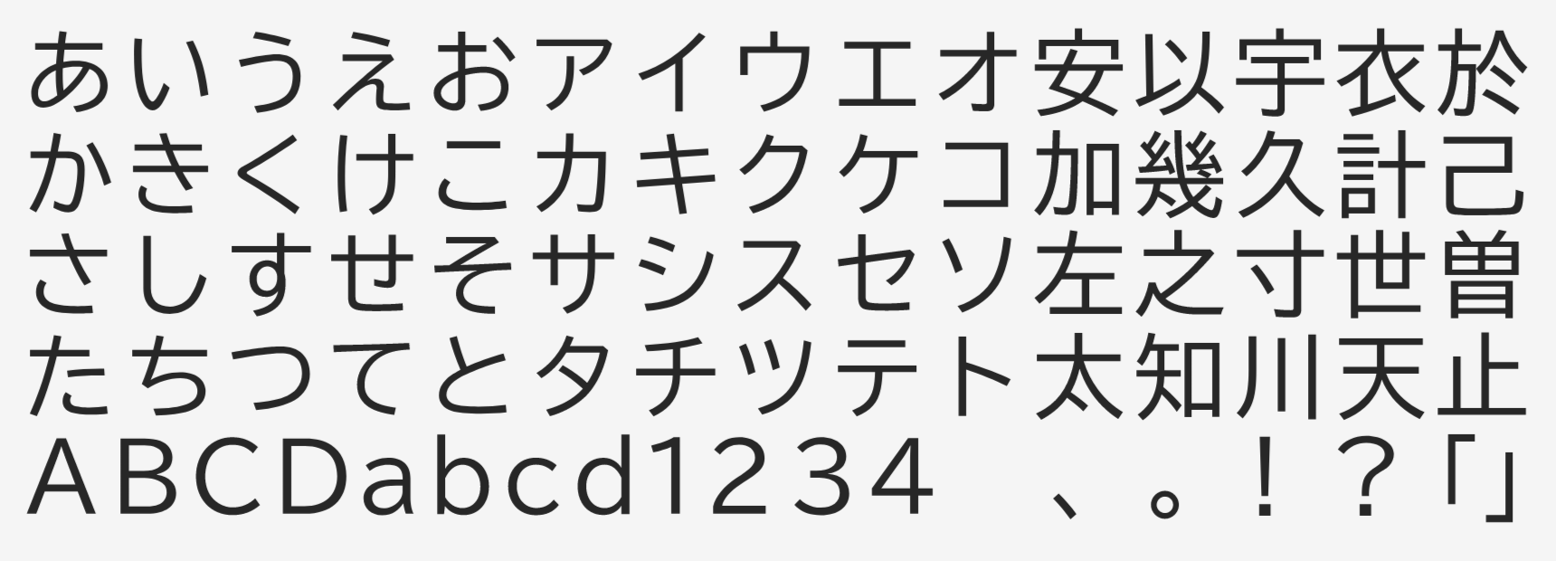morisawa-biz-ud-gothic screenshot 1