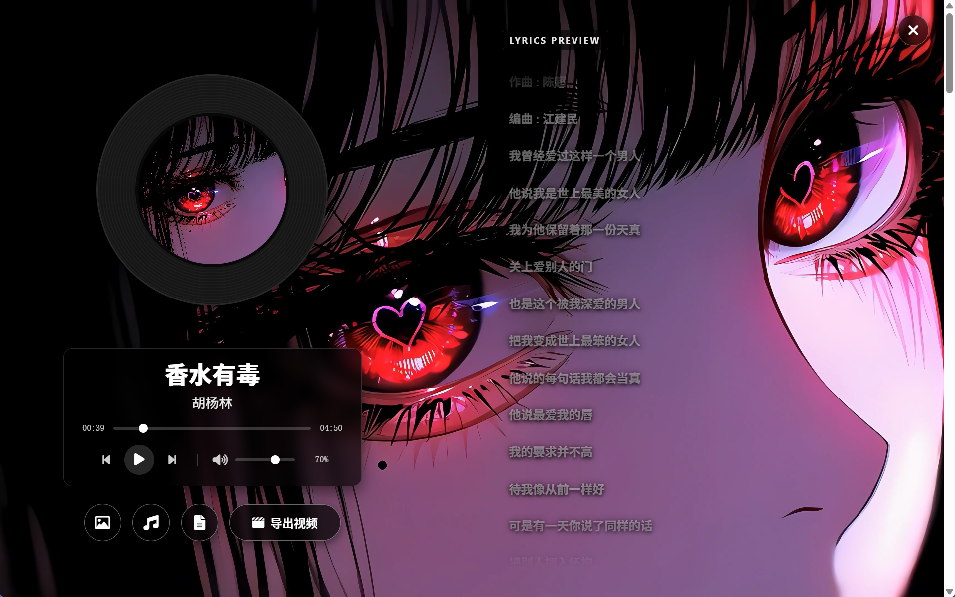 go-music-dl screenshot 2