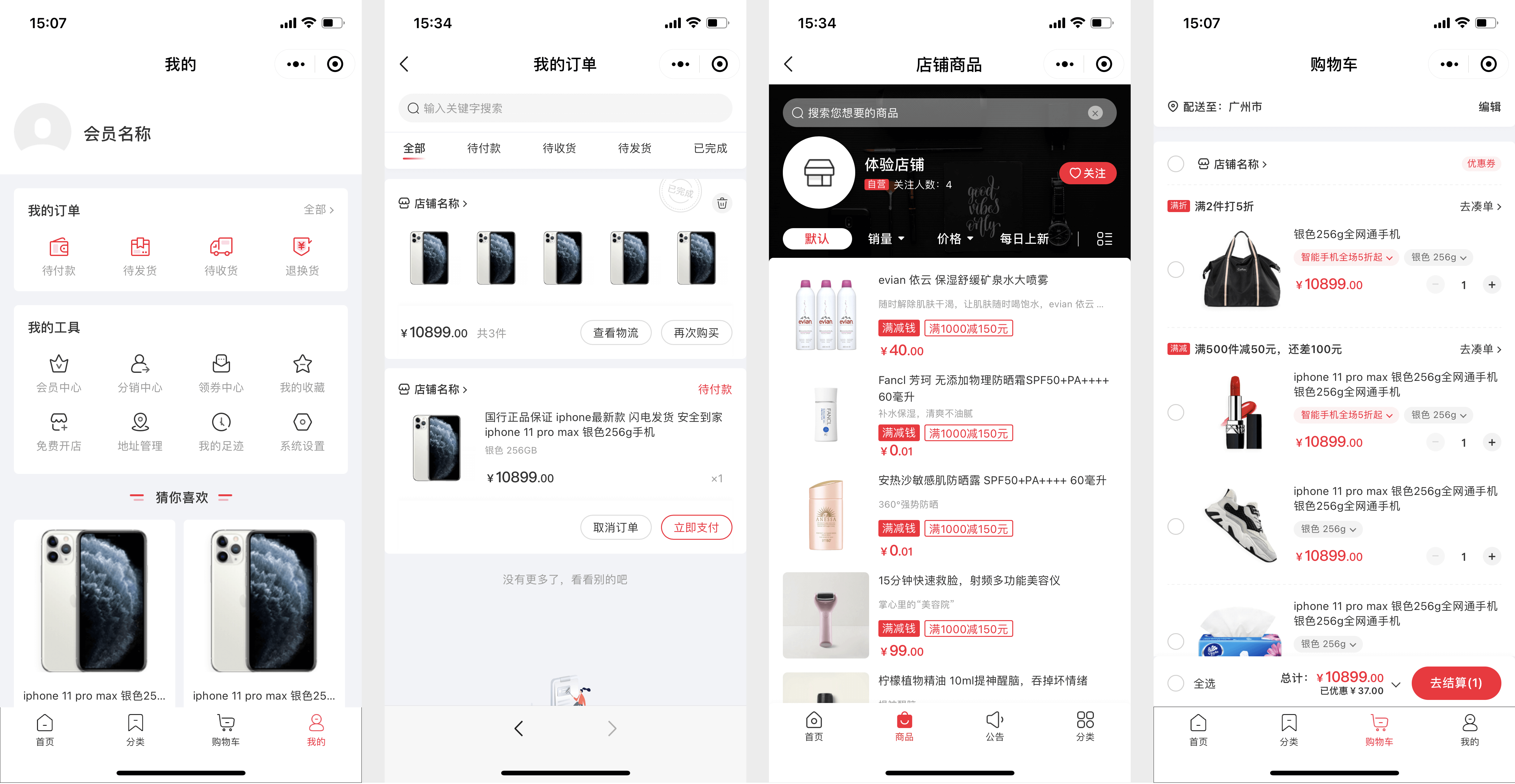 mall4cloud screenshot 7