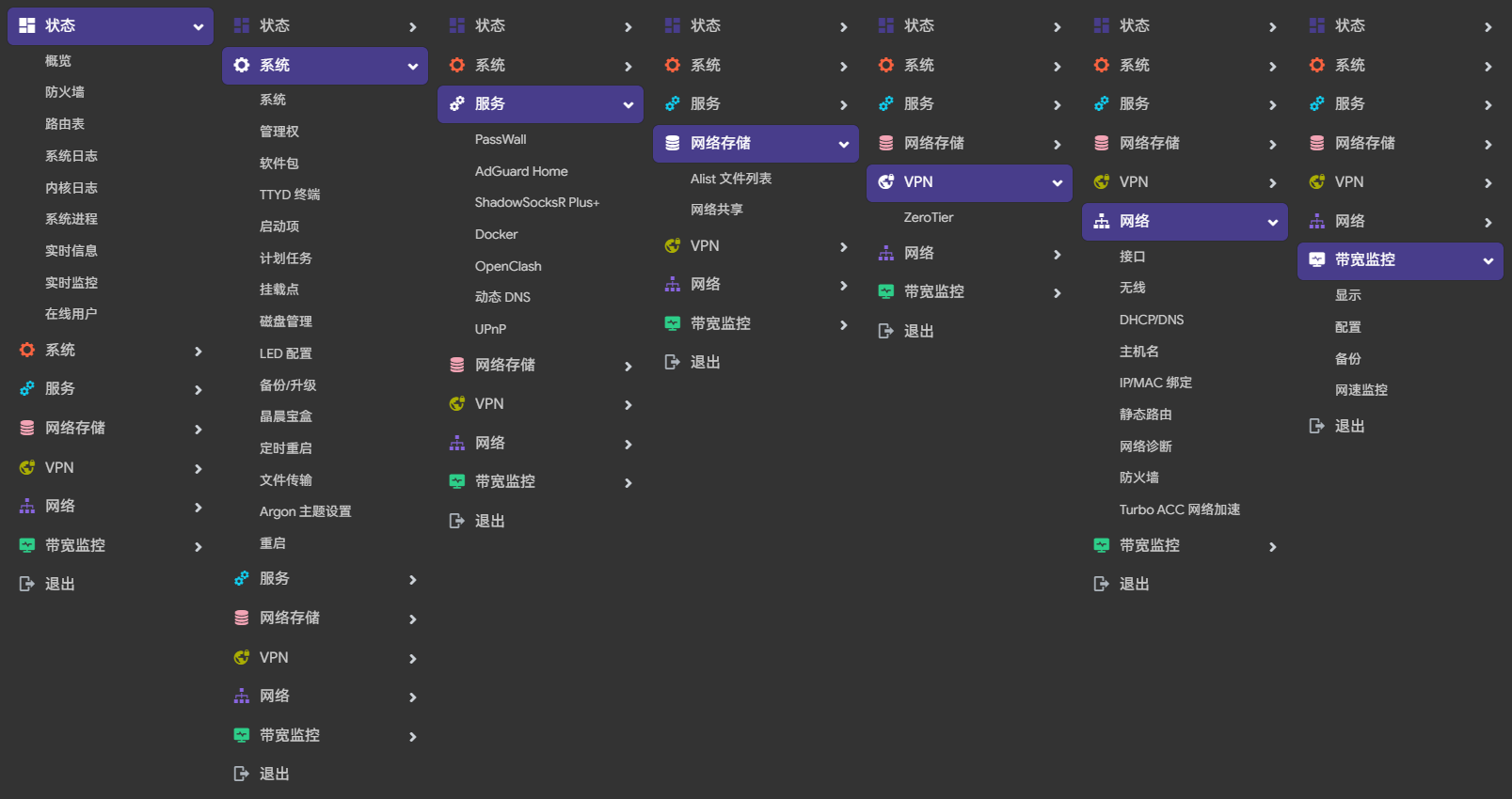 OpenWrt screenshot 2