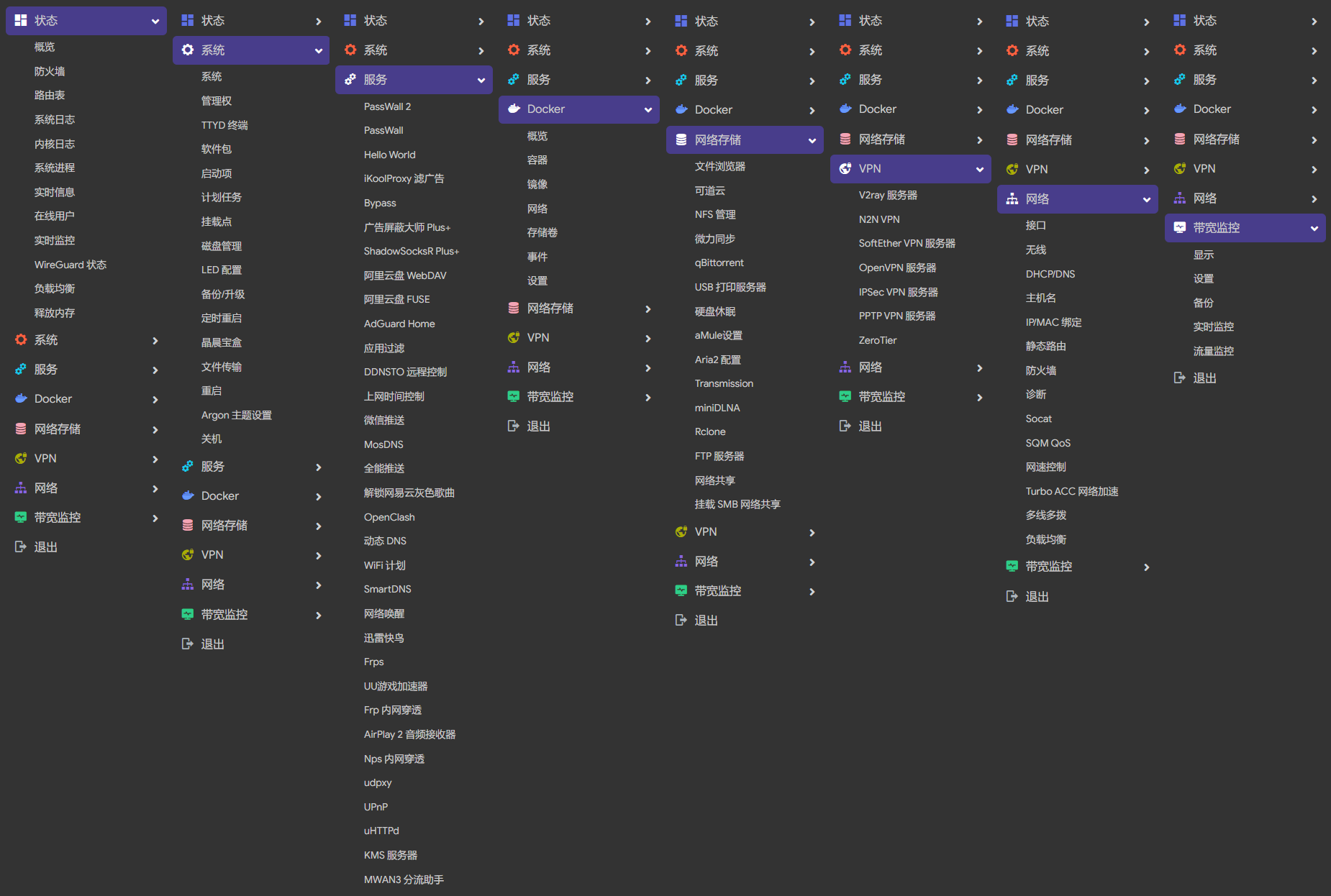 OpenWrt screenshot 3