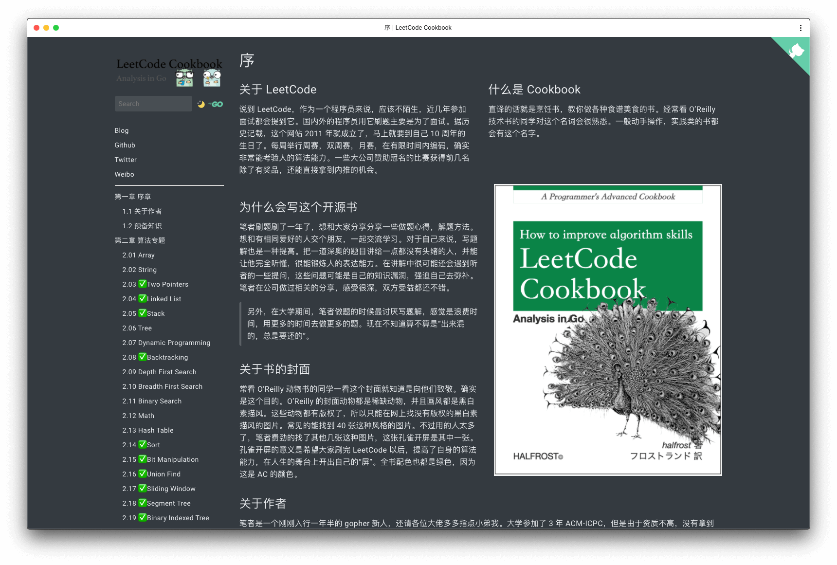 LeetCode-Go screenshot 3
