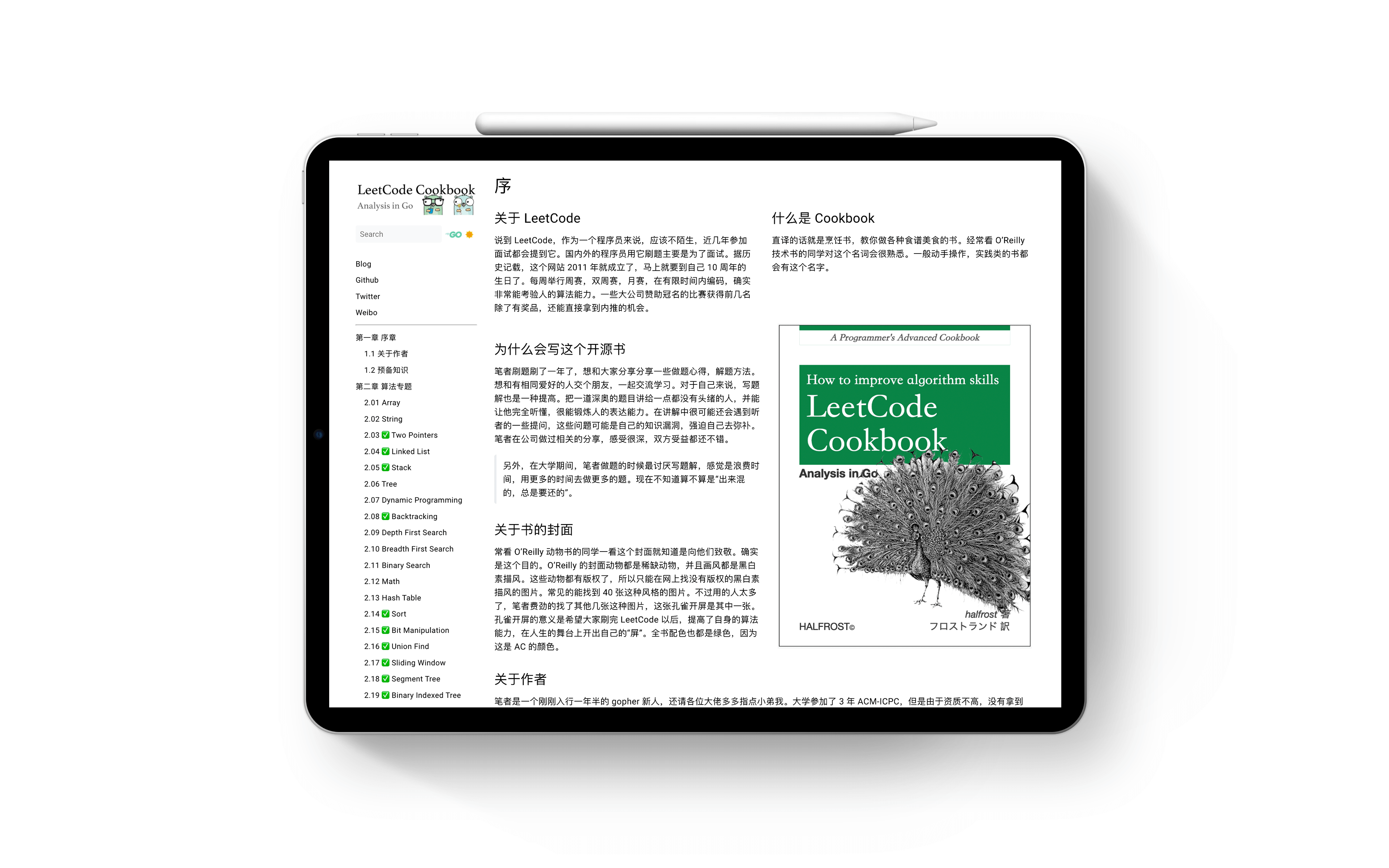 LeetCode-Go screenshot 6