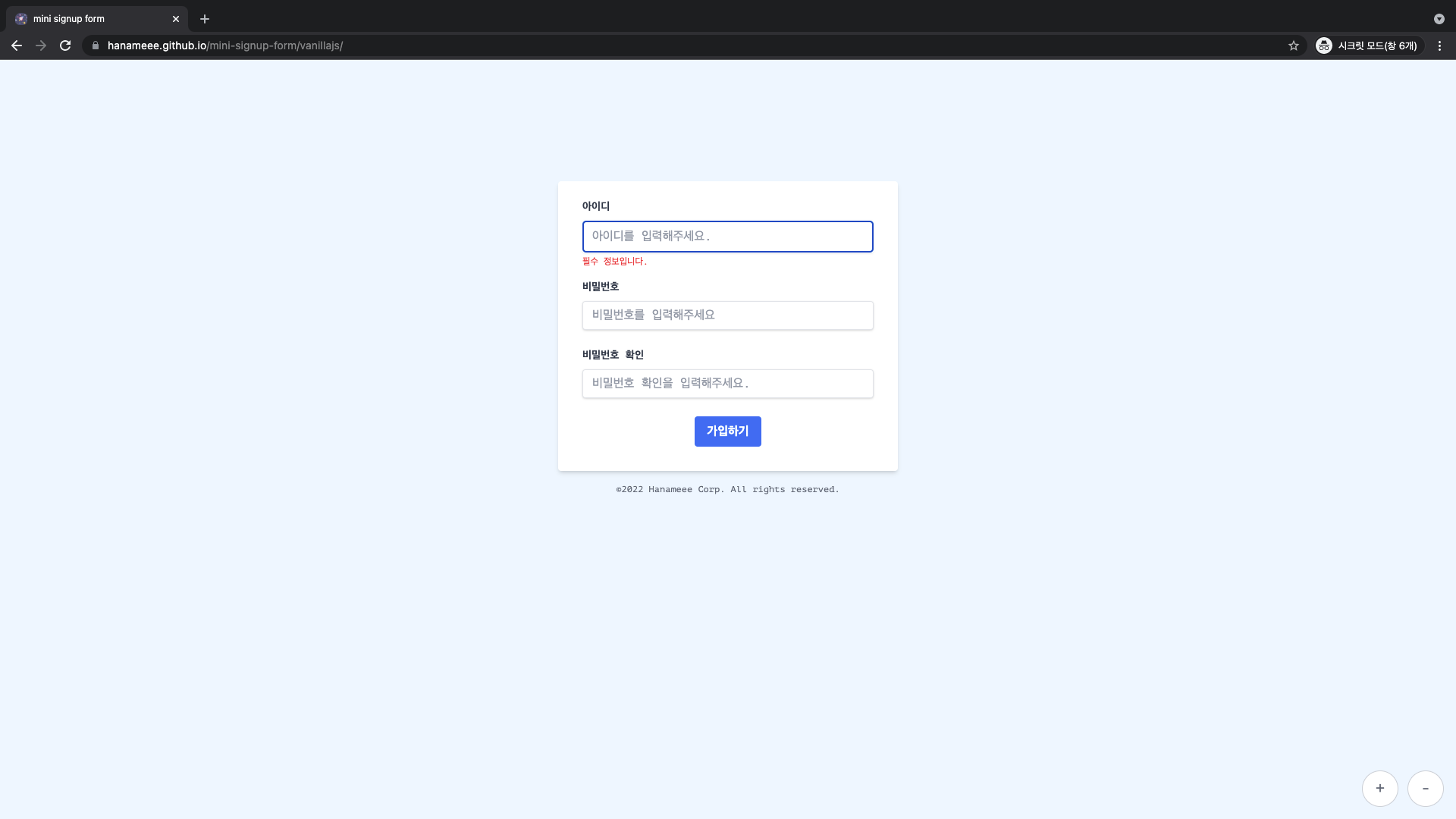 mini-signup-form screenshot 1