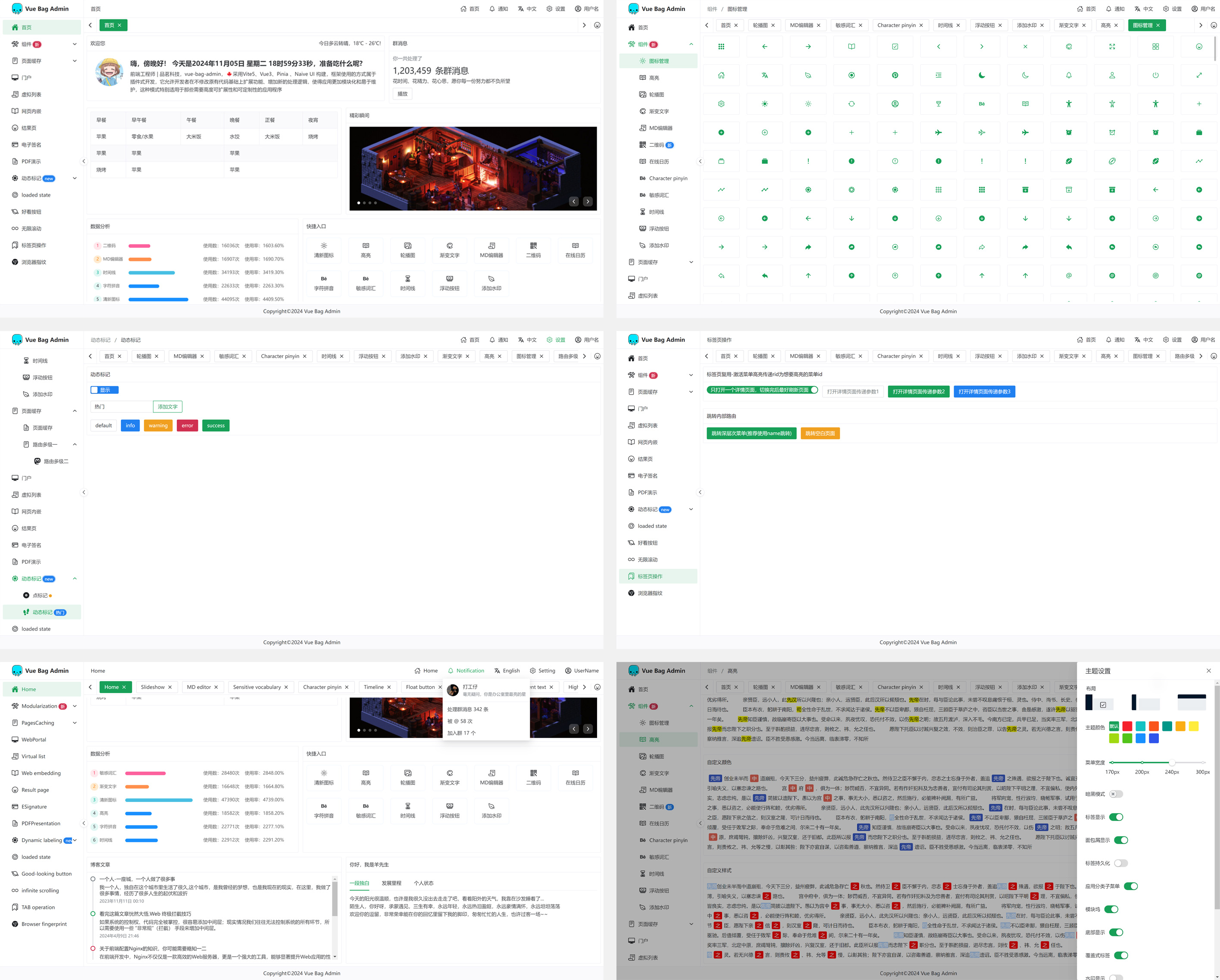 vue-bag-admin screenshot 2
