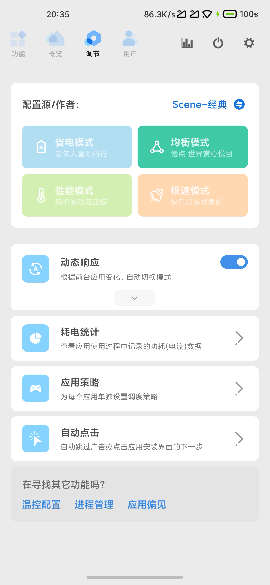 vtools screenshot 3