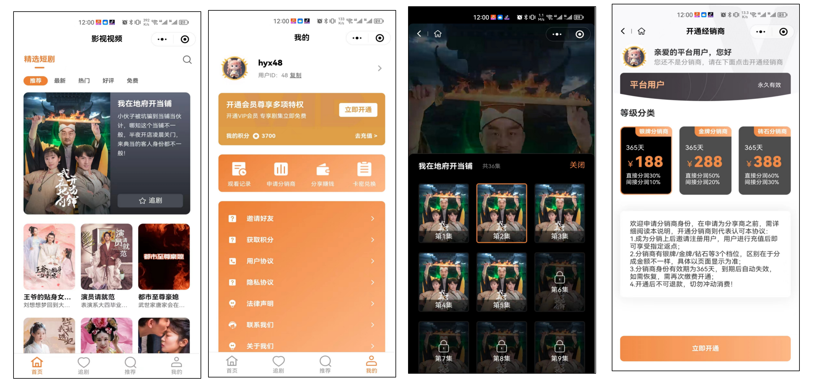 MettShort screenshot 2