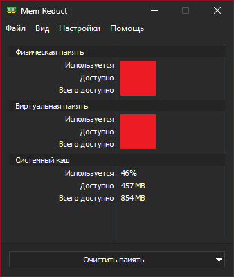 memreduct screenshot 1