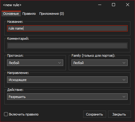 simplewall screenshot 3