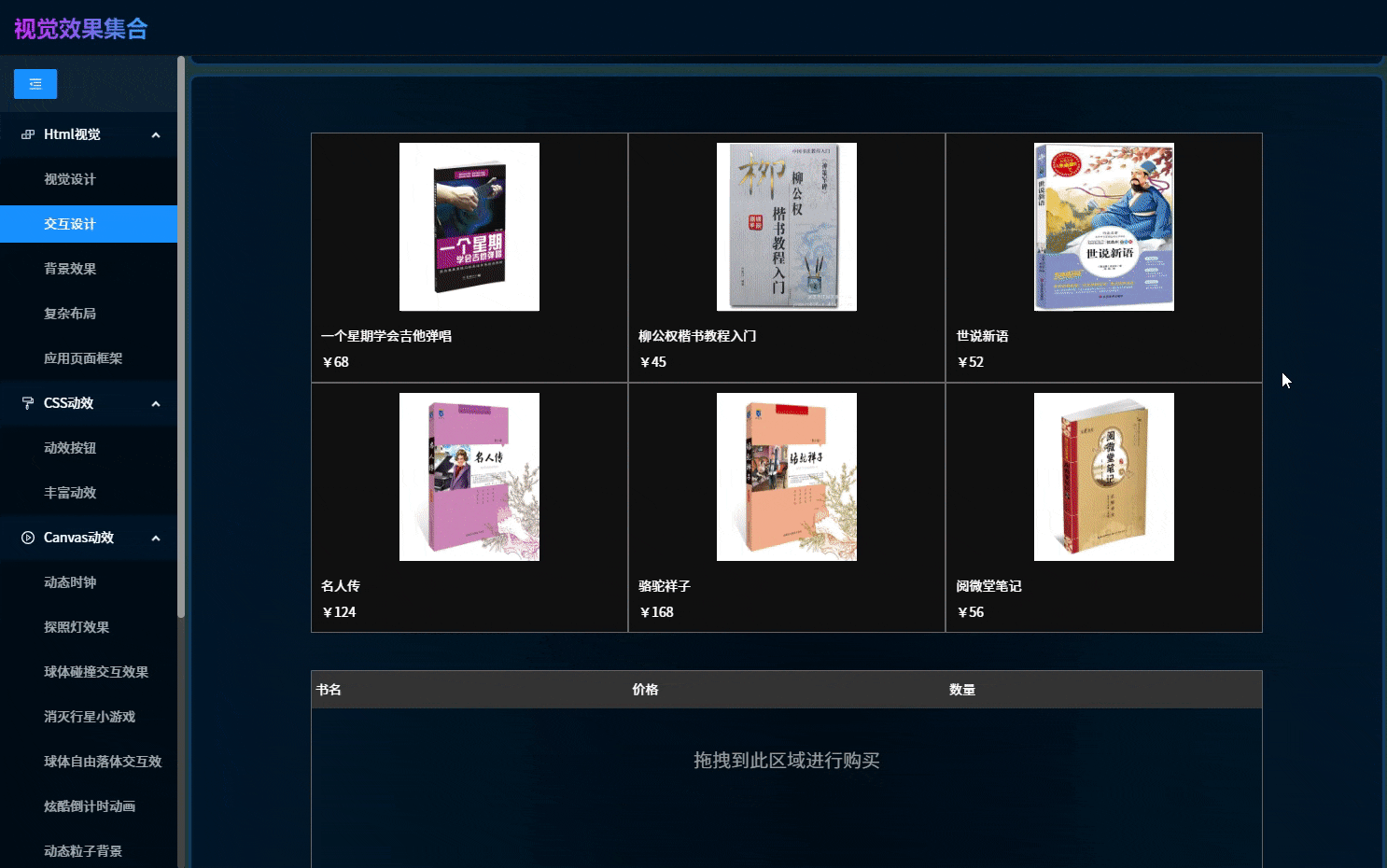 visualization-collection screenshot 3