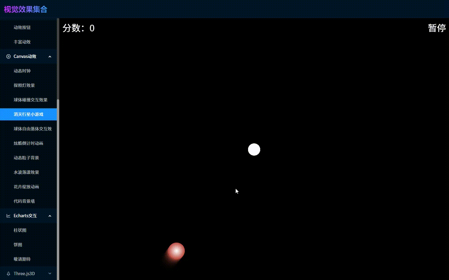 visualization-collection screenshot 6