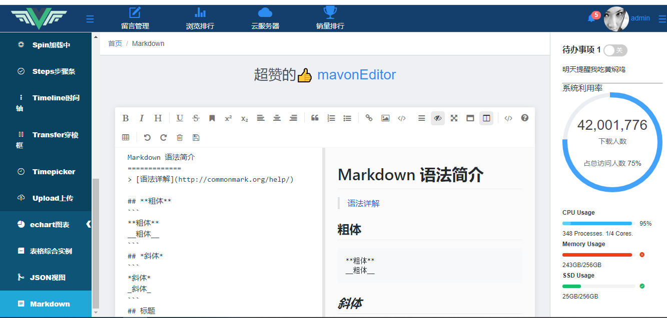 vue-framework-wz screenshot 6