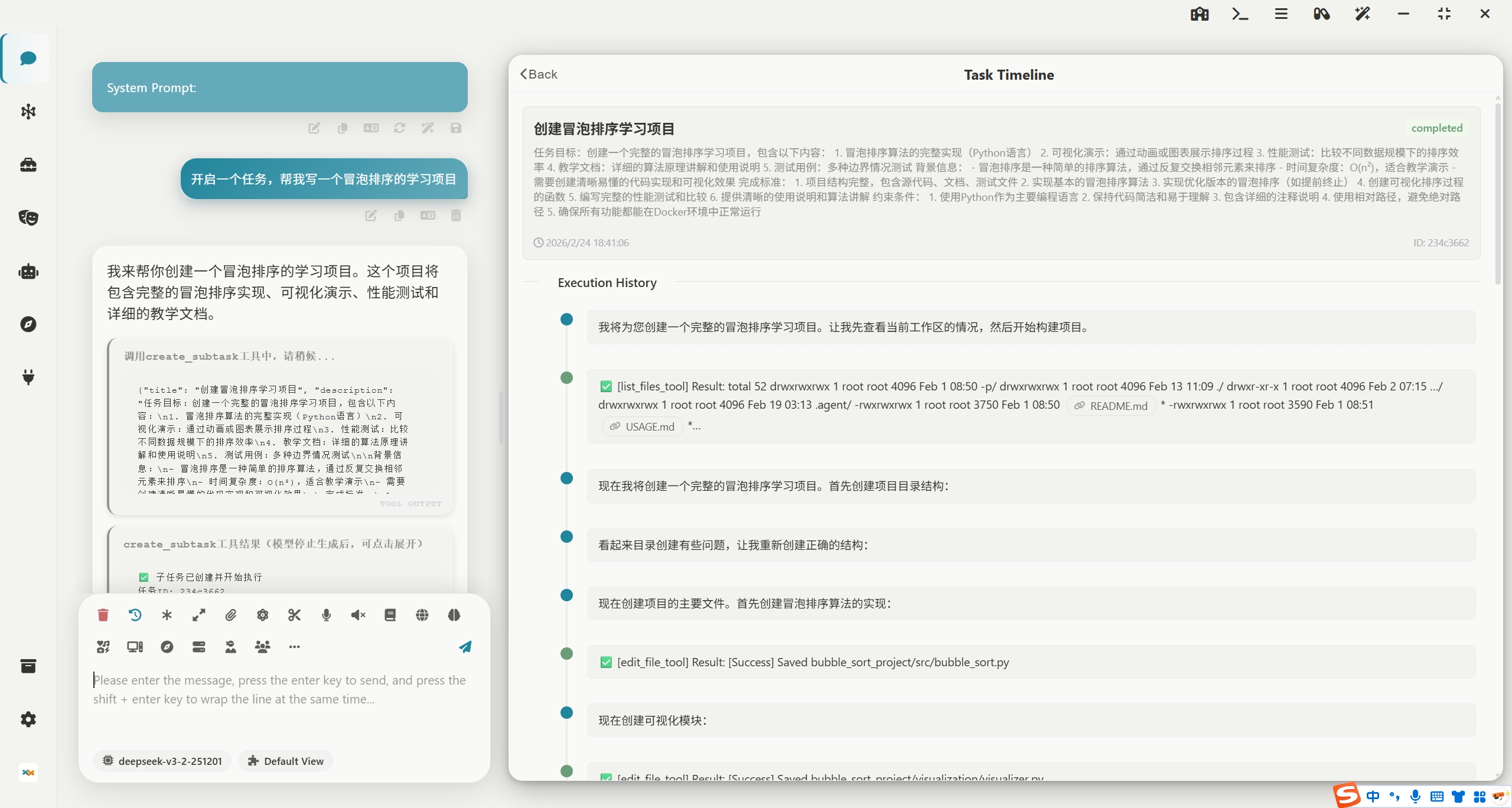 super-agent-party screenshot 3
