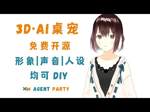 super-agent-party screenshot 13