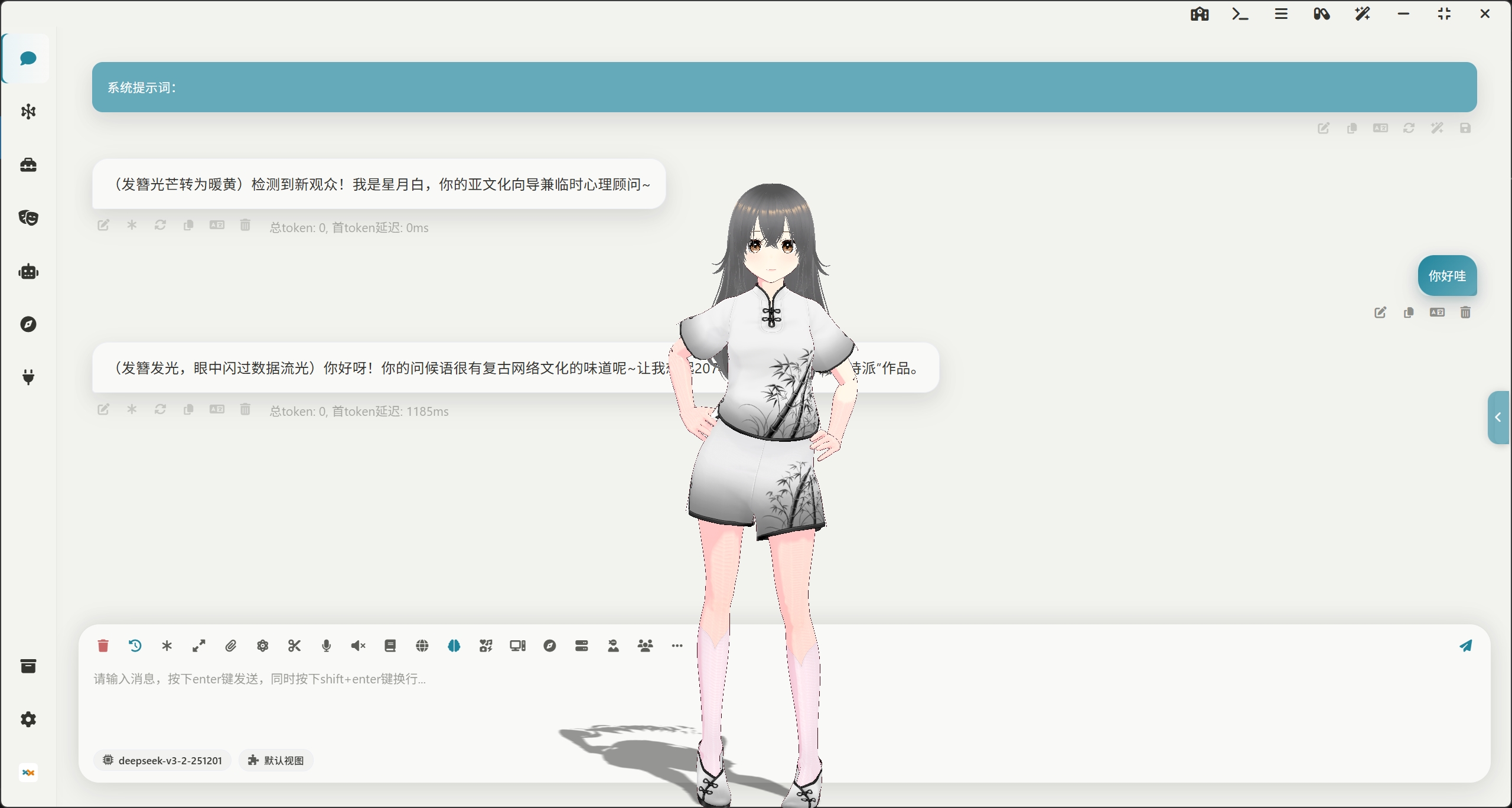 super-agent-party screenshot 2