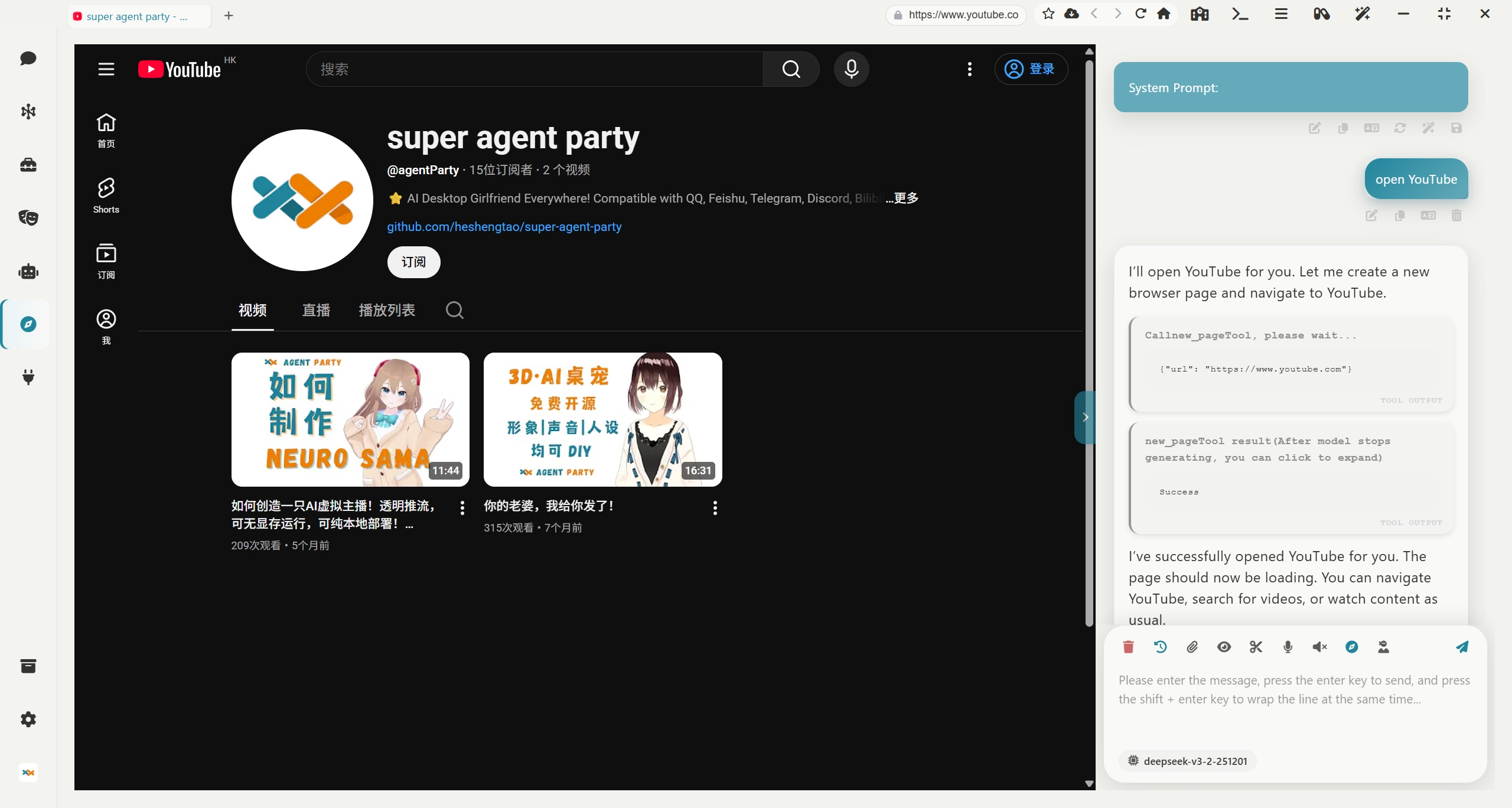 super-agent-party screenshot 7