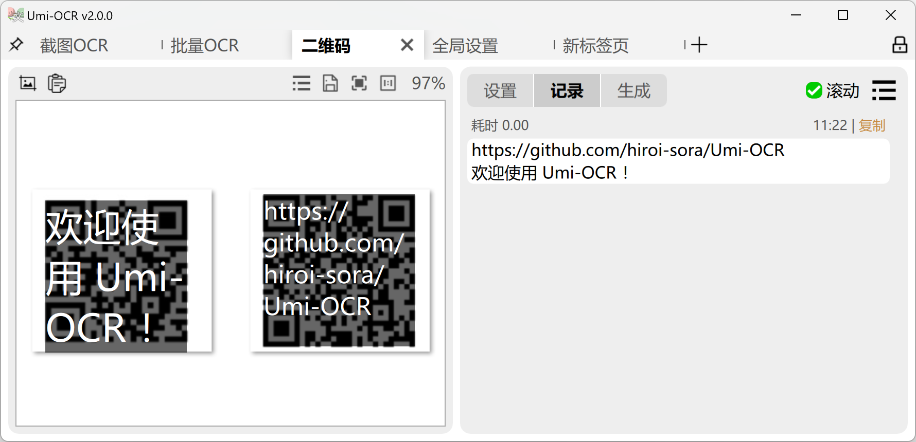 Umi-OCR screenshot 10