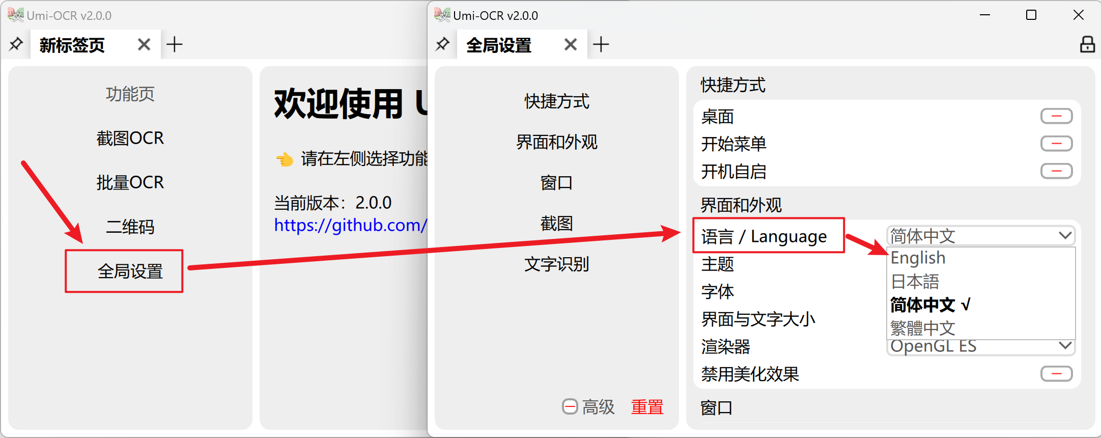 Umi-OCR screenshot 3
