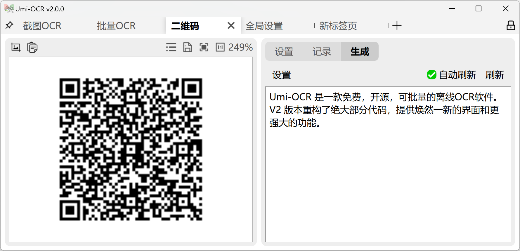 Umi-OCR screenshot 11