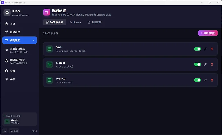 kiro-account-manager screenshot 4