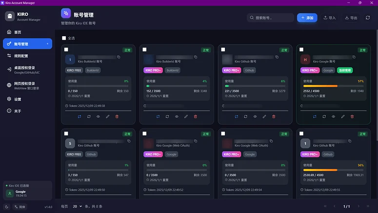 kiro-account-manager screenshot 2