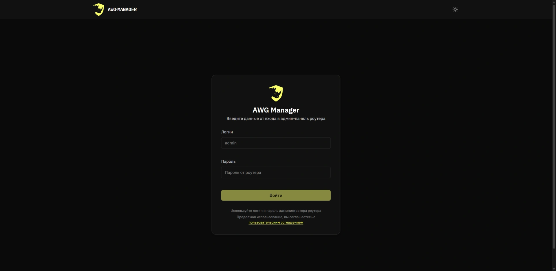 awg-manager screenshot 1