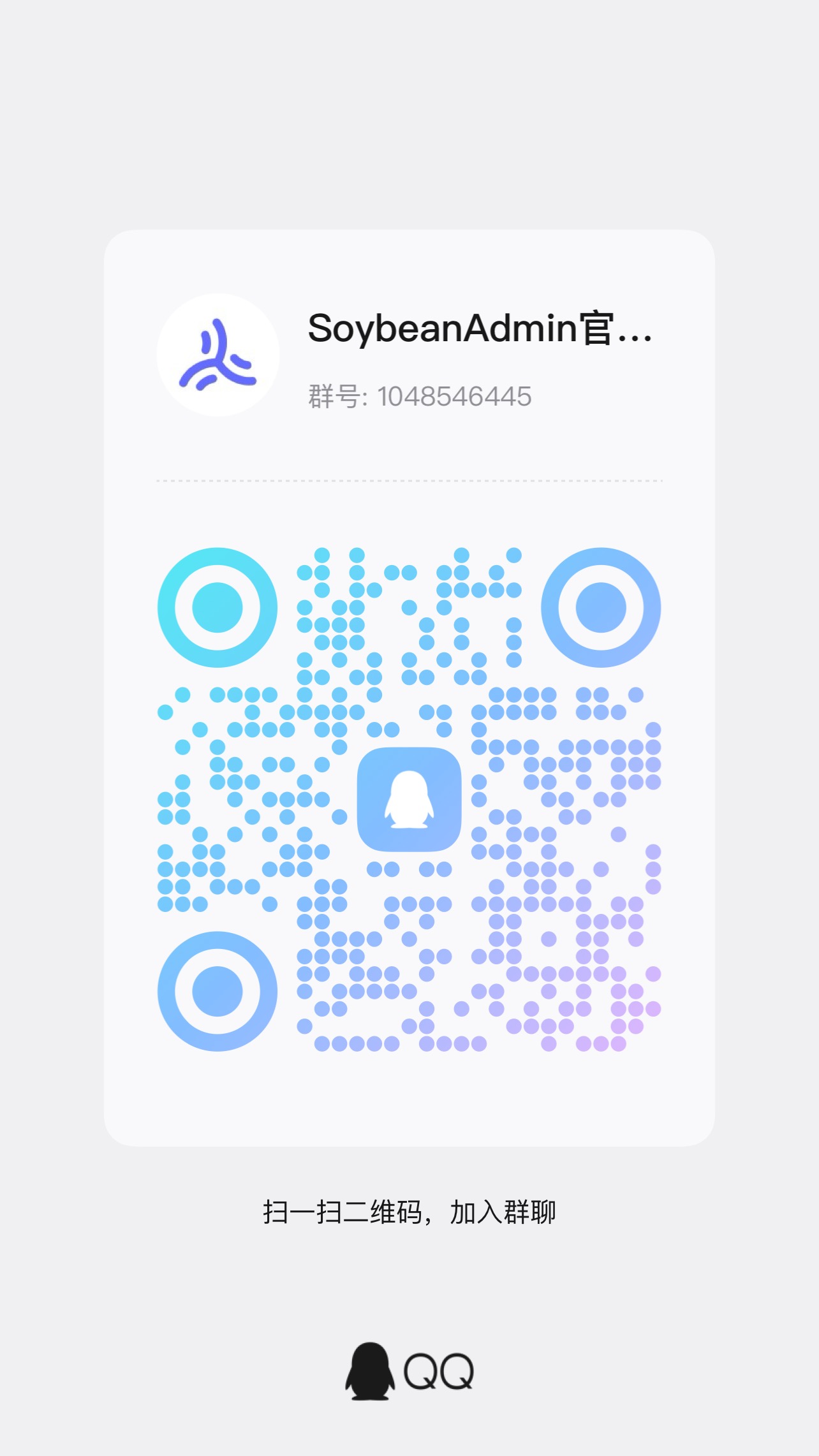 soybean-admin screenshot 13