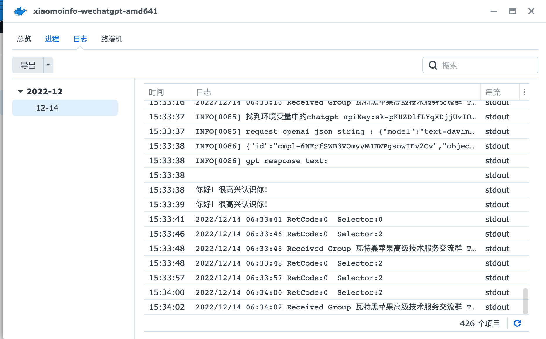 wechatgpt screenshot 1