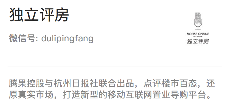 hangzhou_house_knowledge screenshot 31