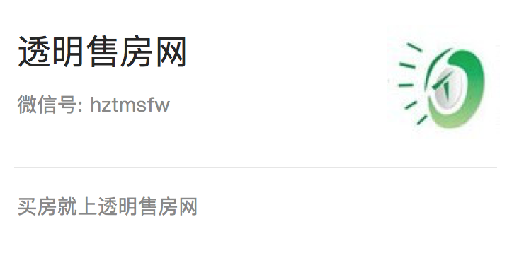 hangzhou_house_knowledge screenshot 25