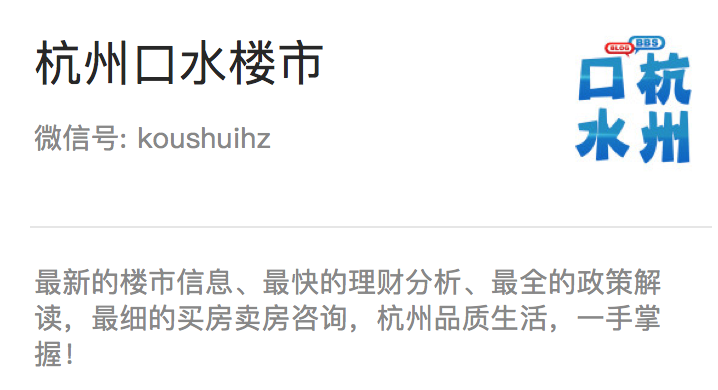hangzhou_house_knowledge screenshot 26